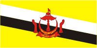 Государство (Султанат) Бруней Даруссалам