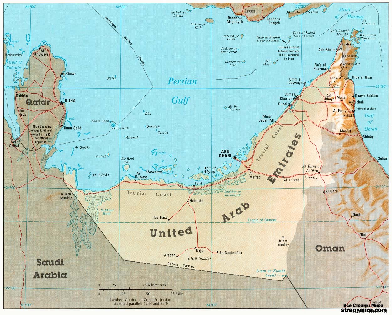 Реферат: Объединенные Арабские Эмираты ОАЭ