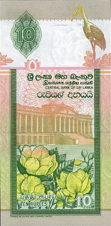 Шри-Ланка - Рупия