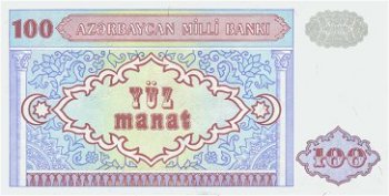 Деньги Азербайджана - Манат