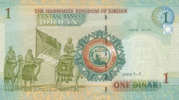 Иордания - Динар