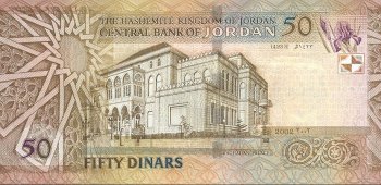 Иордания - Динар