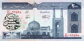 Иран - Риал