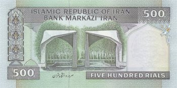 Иран - Риал