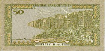 Йемен - Риал