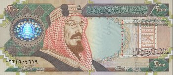 Саудовская Аравия - Риял