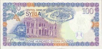 Сирия - Фунт