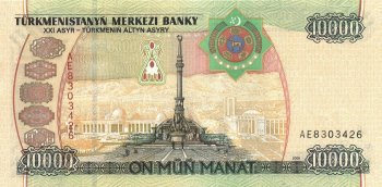 Туркменистан - Манат