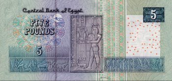 Египет - Фунт