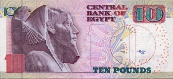 Египет - Фунт