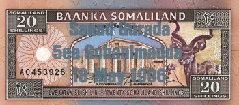 Сомали - Шиллинг
