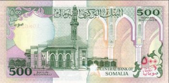 Сомали - Шиллинг