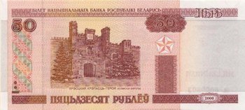 Беларусь - Рубль