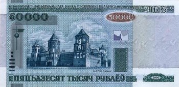 Беларусь - Рубль