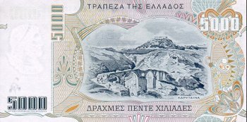 Греция - Драхм